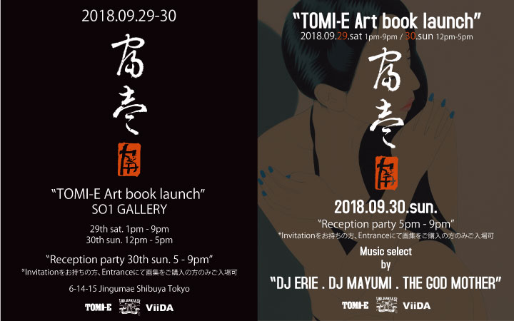 TOMI-E Art book launch